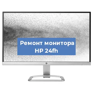 Замена матрицы на мониторе HP 24fh в Перми
